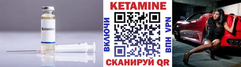 КЕТАМИН VHQ Купить где Конаково