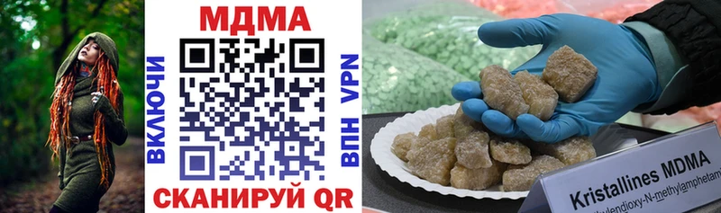 Купить закладки Конаково MDMA VHQ