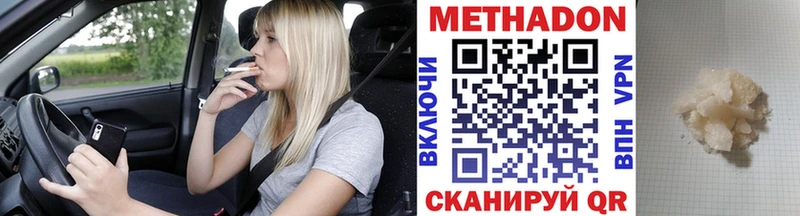 МЕТАДОН белоснежный Купить Конаково